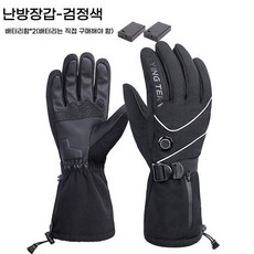 전기장갑 겨울 라이딩 충전 발열장갑 오토바이 전기차 보온터치 스키장갑 도매81459, 업그레이드-배터리창고열장갑(셀프건전지)