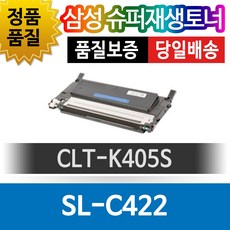 sl-c422토너