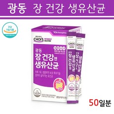 광동 장건강 생유산균 신바이오스틱 신프리바이오틱스 신프로바이오틱스 여성질 질건강 장건강 갱년기 여성 남성 면역 람노스 루테리 엘지지 자로우 유산균 프로바이오스틱 프리바이오스틱
