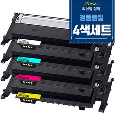 삼성전자 CLT-K406S C406S M406S Y406S 재생토너 4색세트 CLP-360 CLX-3300 CLX-3307W SL-C462W SL-C463W SL-C467W, 1세트, 검정+파랑+빨강+노랑 1세트, 검정+파랑+빨강+노랑