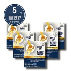 홈쇼핑인기상품 뼈엔엠비피 뼈엔 MBP 유단백추출물 (1box*30cap) 1~6개월, 5개