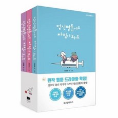 정신병동에도 아침이와요 세트 전3권, 상품명, One color | One Size