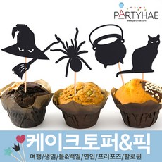 할로윈데코픽