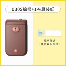미니라벨프린터기d30s