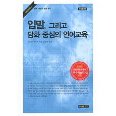 화용언어