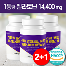 식물성 멜라토닌 1통 14400mg 함량 식약청인증 HACCP 모모그라피