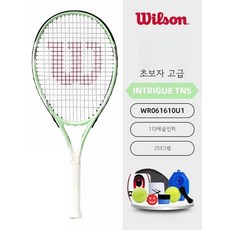 Wilson 윌슨 올인원 초보자용 남녀공용 올카본 경량 테니스 라켓, 03.WR061610U1 253g 그립1, 1개