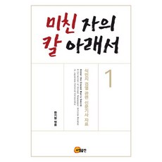 신문기사관련책