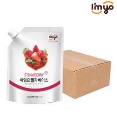 아임요 딸기 베이스 1kg (낱개 묶음할인), 12개