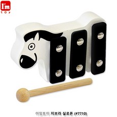돌실로폰