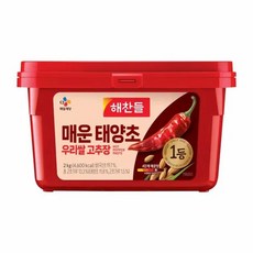 CJ 해찬들 매운 태양초 우리쌀 고추장, 2kg, 2개
