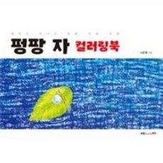 펑플리