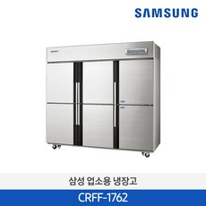 [삼성전자_사업자전용] 업소용냉장냉동고 모음 CRFF-1141 CRFF-1142 CRFF-1762/무료설치, CRFF-1762