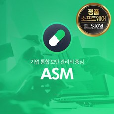 알약 ASM 5.0 (ALYac Security Manager) 1Server/ 신규/ 이스트소프트