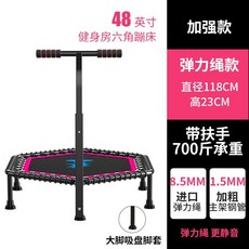 유고육각트램폴린