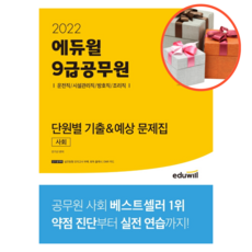 운전직공무원교재