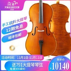 첼로 입문용첼로 초보자용 좌염수입운삼나무 수제 원목공연 레벨링 전용 오뜨용 첼로연주