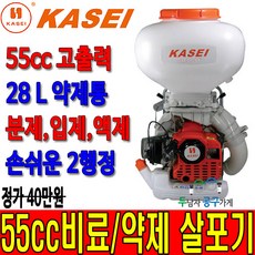 일제비료살포기