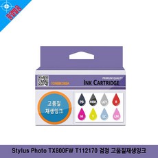 icd-tx800