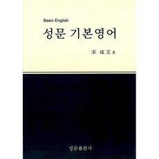 밀크북 2023 성문기본영어, 도서