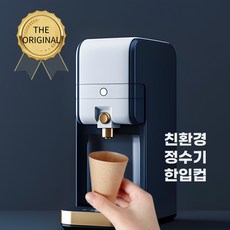 친환경 정수기컵 생수컵 한입컵 2000개 일회용 크라프트 종이컵, 1개, 2000개입