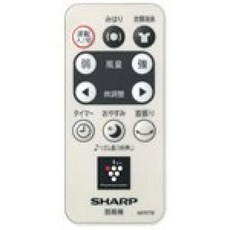 [유 패킷 대응품] 샤프[SHARP]샤프 선풍기용 리모컨(214 638 0073)[2146380073]