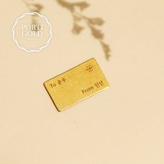 [뽀르띠] 순금 99.9% 편지 골드바 3.75g 1.875g