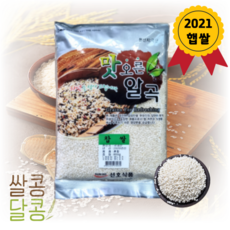 쌀콩달콩