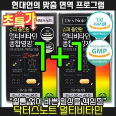 [ 온가족 활기 영양제 ] 닥터스노트 팔레오 슈퍼 올인원 멀티비타민 종합영양제 비타민 b 면연력 활력 항산화 에너지 야근 회식 체력 영양결핍 체력 홈쇼핑 유기농 고함량, 2박스, 90정