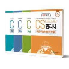 cs친절교육길라잡이