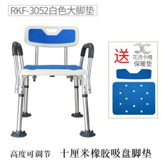 장애인 실버 보조기구 어르신 샤워 의자 노인 환자 일본 욕실 화장실 목욕 의자 샤워, 3052 등받이 팔걸이 목욕 의자 흰색 흡입 컵