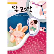 한수희책