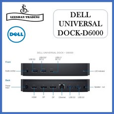 델d6000