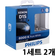 필립스 정품 HID 순정 교체용 벌브 D1S Ultinon HID 6000K 2개 1세트(85410WXX2)