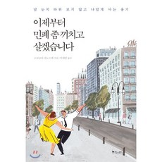 고코로야진노스케