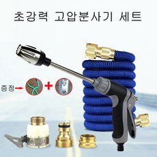 꼬까 초강력 분사기 롱건 + 호스 세트 22m, 1세트