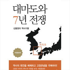 대마도여행