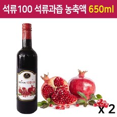 석류생과