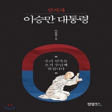 이승만지폐