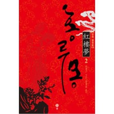 홍루몽 TOP01