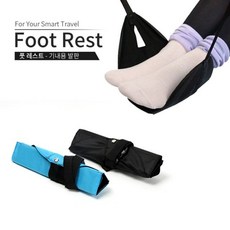 비행기다리받침대