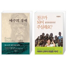 친구가되어주실래요