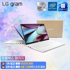 LG그램15 코어i5(10세대/ 램 16G/ SSD 256G/ 윈도우11프로 초경량 1.09kg, 15ZB995, 코어i5, 256GB, 16GB, WIN10