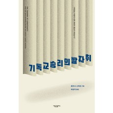 로드니스타크