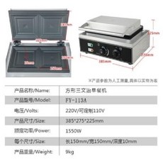 샌드위치프레스 메이커 그릴 아침 업소용 핫 토스터 가정용 양면 브런치, B. 더블 헤드 스퀘어