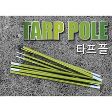 타프폴대 - 175, 1세트