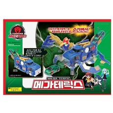 터닝메카드메가테릭스