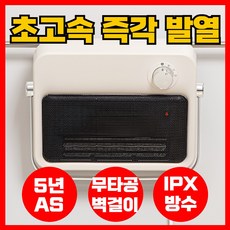 ODS 욕실 난방기 히터 화장실 온풍기 욕실 화장실 온열기 난로, 1개