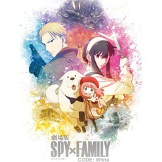 극장판 스파이패밀리 코드 화이트 SPY FAMILY CODE white 호화판 블루레이 blu-ray