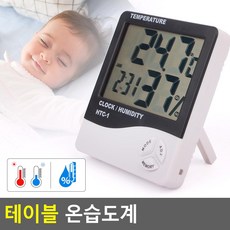 테이블 온습도계 탐침 카스온 비접촉 노바리빙온 제습기 체온 물 디지털온 - 카스 휴비딕온 조리용 열 신생아온 휴비딕 국산 식물 벽걸이 아기 탕온도 온도 디지털 온 드레텍 체온계 외, 단일상품